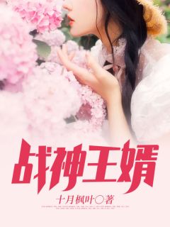 《战神王婿》楚辰苏影月章节列表精彩阅读