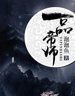 一品帝师主角楚名堂云描画全文精彩内容在线试读