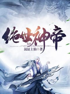 绝世神帝战无缺陆巧儿小说精彩章节篇免费试读