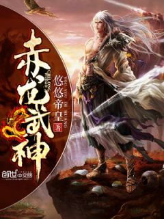 《赤龙武神》小说章节免费阅读 林晨孟晓霜小说阅读