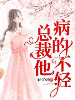 《绝世医妃》风云菱楚炎洌精彩内容在线阅读