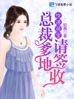 庶女王妃，嫁我可好莫清灵即墨城小说全文阅读