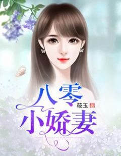 《厉少独宠：试婚老婆甜蜜蜜》小说章节目录精彩试读 叶慕晴厉延爵小说全文