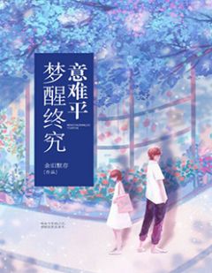 《闪婚独宠：霸道老公超给力》林静瑶纪北辰章节目录精彩阅读