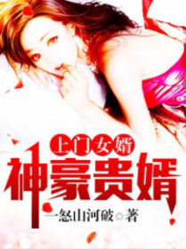 上门女婿：神豪贵婿(齐修远陆漫漫)全文完结在线阅读完整版