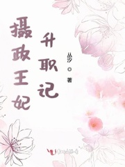 《陪闺蜜产检遇到初恋》小说大结局免费阅读 夏四季顾盛之小说阅读