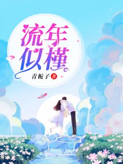 《闪婚厚爱：误嫁天价老公》小说完结版免费试读 江童墨文洲小说阅读