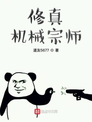 《不朽凡仙》小说全文免费试读 《不朽凡仙》最新章节列表