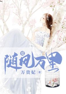 好书推荐《将军家的小毒妻》曲绫萧璟月全文在线阅读