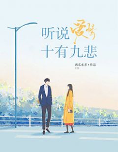 《满身风雨无疾而终》完结版在线试读 《满身风雨无疾而终》最新章节目录