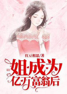 《枭宠甜妻：腹黑帝少狠又撩》小说全文免费阅读 《枭宠甜妻：腹黑帝少狠又撩》最新章节列表