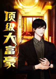 《权宦的高门妻》宋瑜瑾沈独大结局免费试读