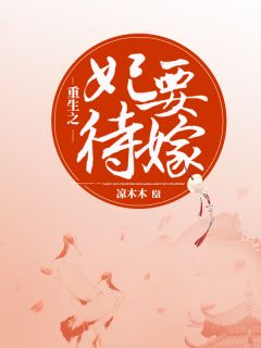 杜乔乔龙天书名叫什么_从此帝妃成路人