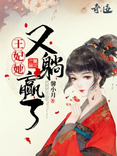 《复仇狂妻：陆爷，放肆宠！》小说精彩阅读 《复仇狂妻：陆爷，放肆宠！》最新章节列表