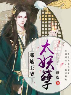 《鸿钧老祖见到少年低头》完整版在线阅读（主角陆鸣陆瑶）