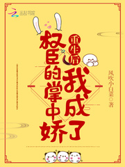 《小祖宗哪来的凤印小粉团道》小说完结版在线试读 南宝衣萧弈小说全文