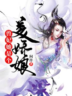 秦之若西门瑞雪by问许 兽妃她是个美娇娘免费在线全文阅读