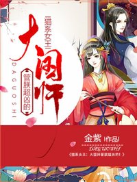 《她以为国师狼子野心》凌珑顾容天章节精彩阅读