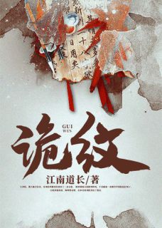 《第1章纹身》小说全文免费试读 《第1章纹身》最新章节列表