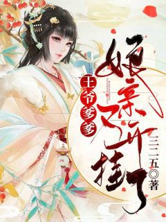 《天降萌宝神医娘亲又开挂》小说章节目录精彩试读 阿簿慕容元洌小说阅读