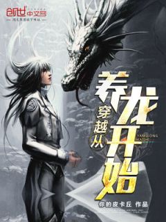 第1章废武魂少爷与天才少女(龙浩龙萱)全文完结在线阅读完整版