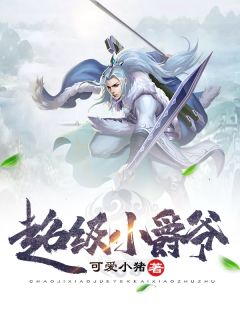 爵爷穿越之崛起全章节免费免费试读 李耀王文菲小说完结版