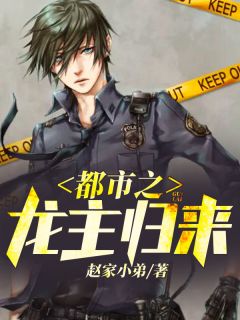 完整版《都市之龙主归来》杨昊尹宛菡全文免费阅读